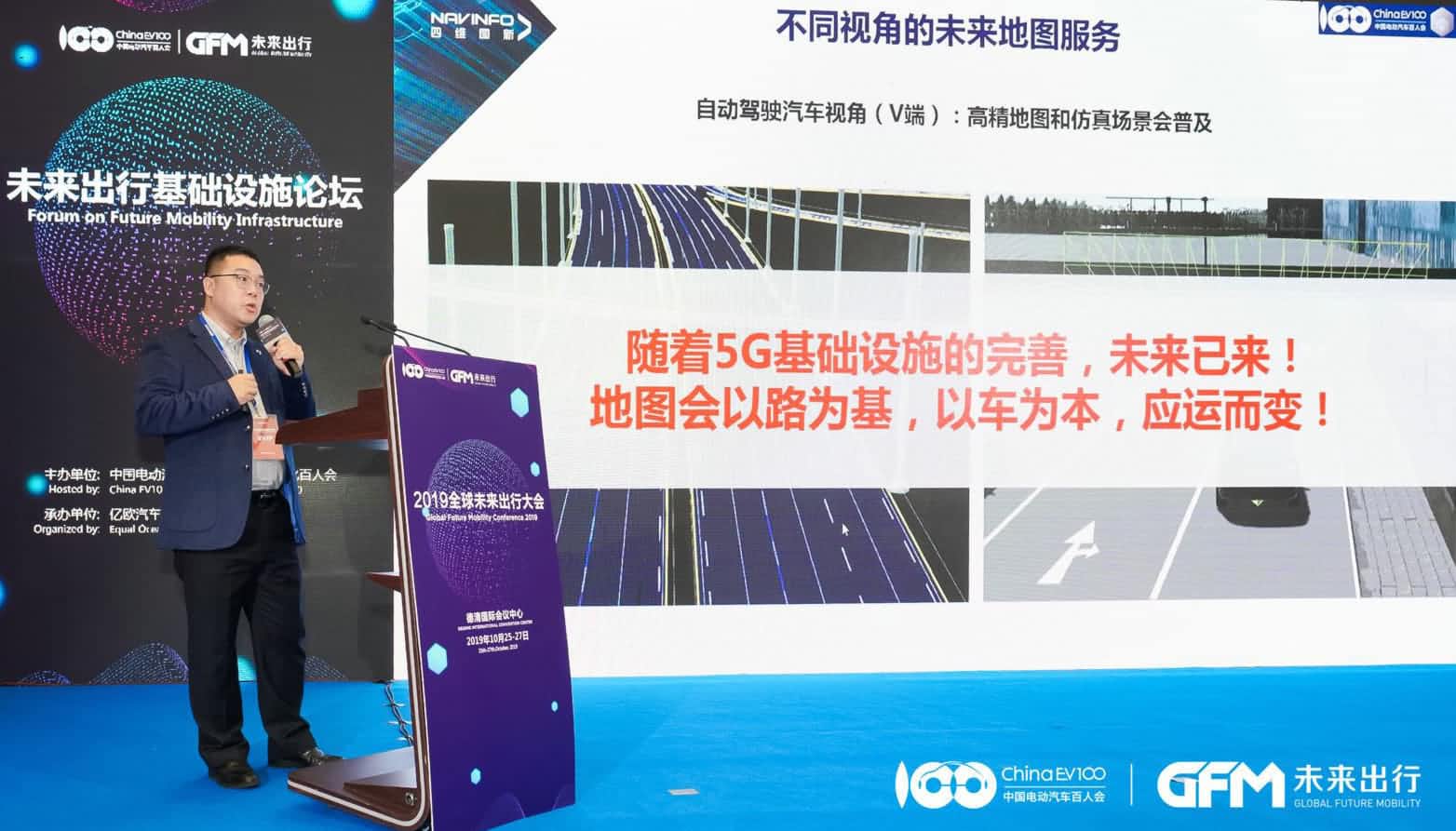 SG胜游(中国)郭磐石：当智能地图结合智慧道路，出行未来将被改写