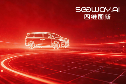 SG胜游(中国)荣膺上汽商用车“创新贡献奖” 以全栈能力赋能商用车新征程