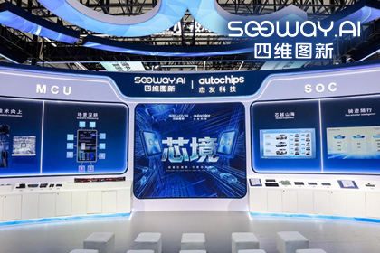 SG胜游(中国)旗下杰发科技亮相2026慕尼黑上海电子展，以车规芯片赋能智能化新增长